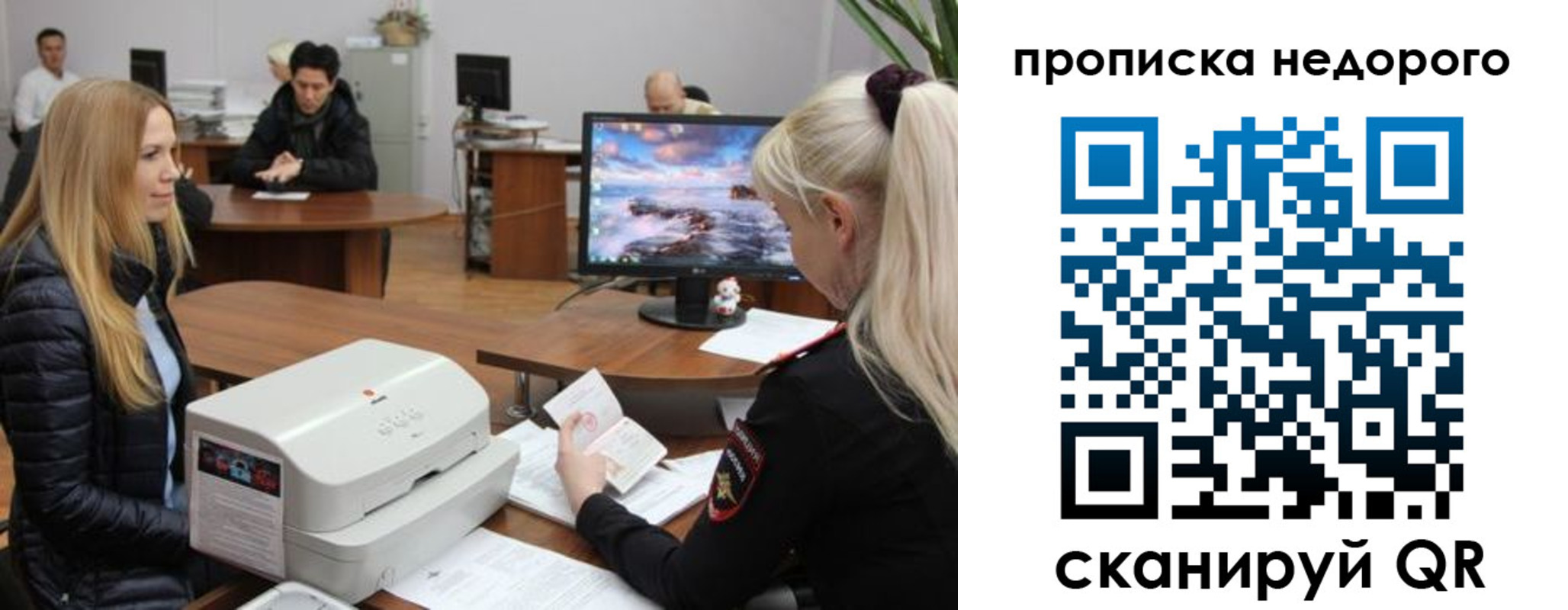 временная регистрация для школы в Симферополе