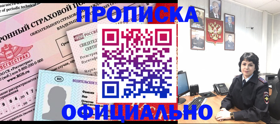 пропишу в квартире в Симферополе