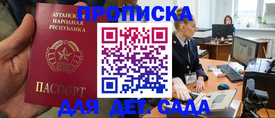 найти адрес прописки в Симферополе