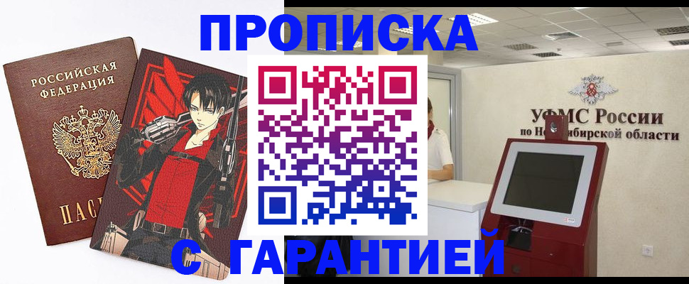 временная регистрация для школы в Симферополе