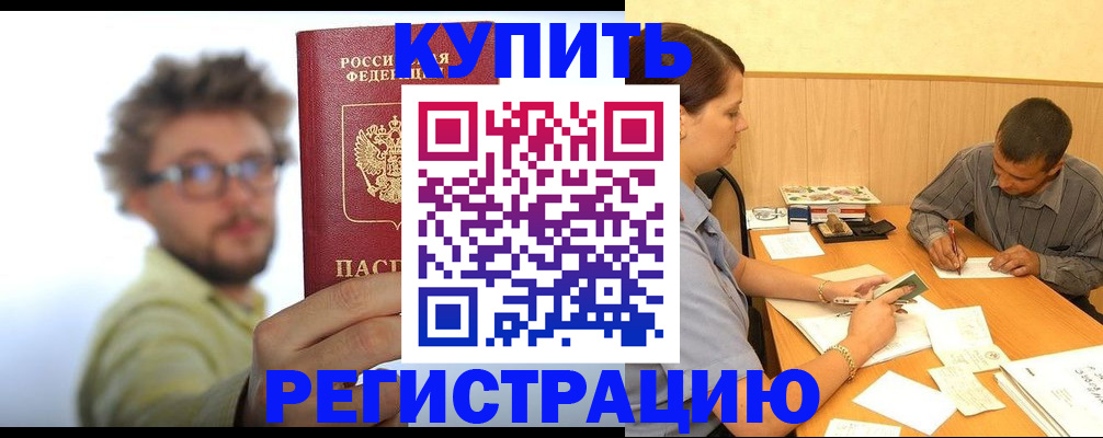 прописка ребенка в Симферополе