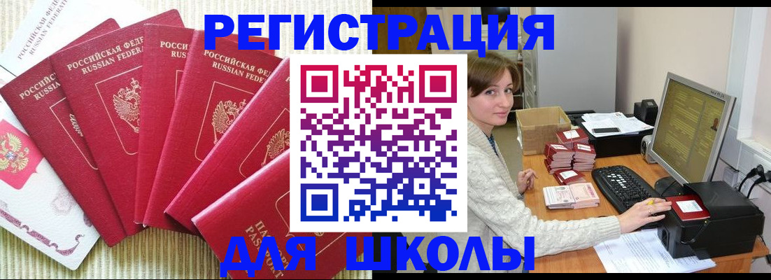 прописка гарантия в Симферополе