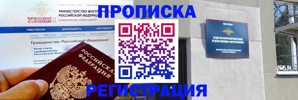 прописка от собственника в Симферополе